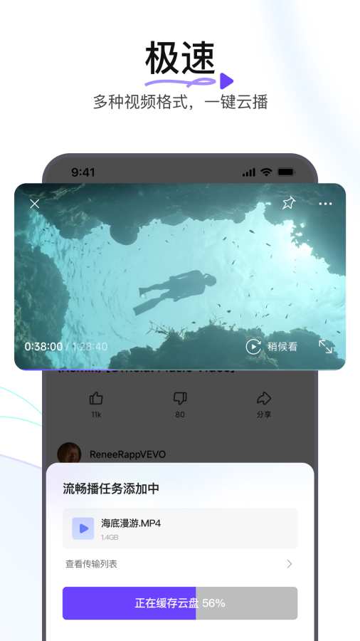 白狐直播 V19.81.16 官方最新版 0