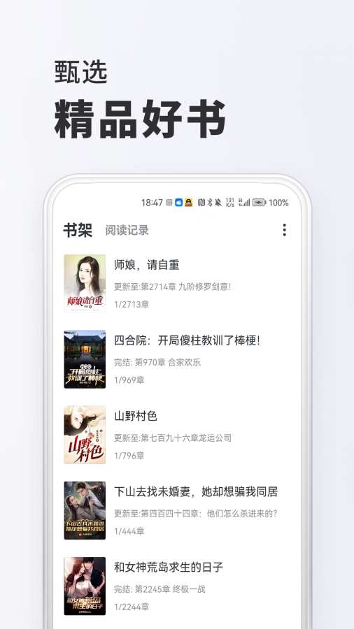 星空综合app V2.76.49 官方最新版 3