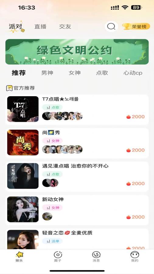 抖漫 V4.9.17 官方最新版 3